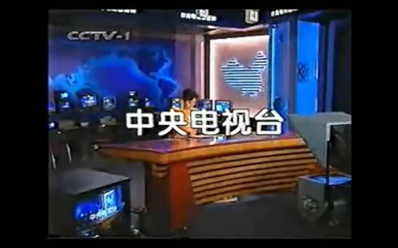 中央电视台直播1套(中央电视台直播1套在线直播观看开学之一课)  第1张