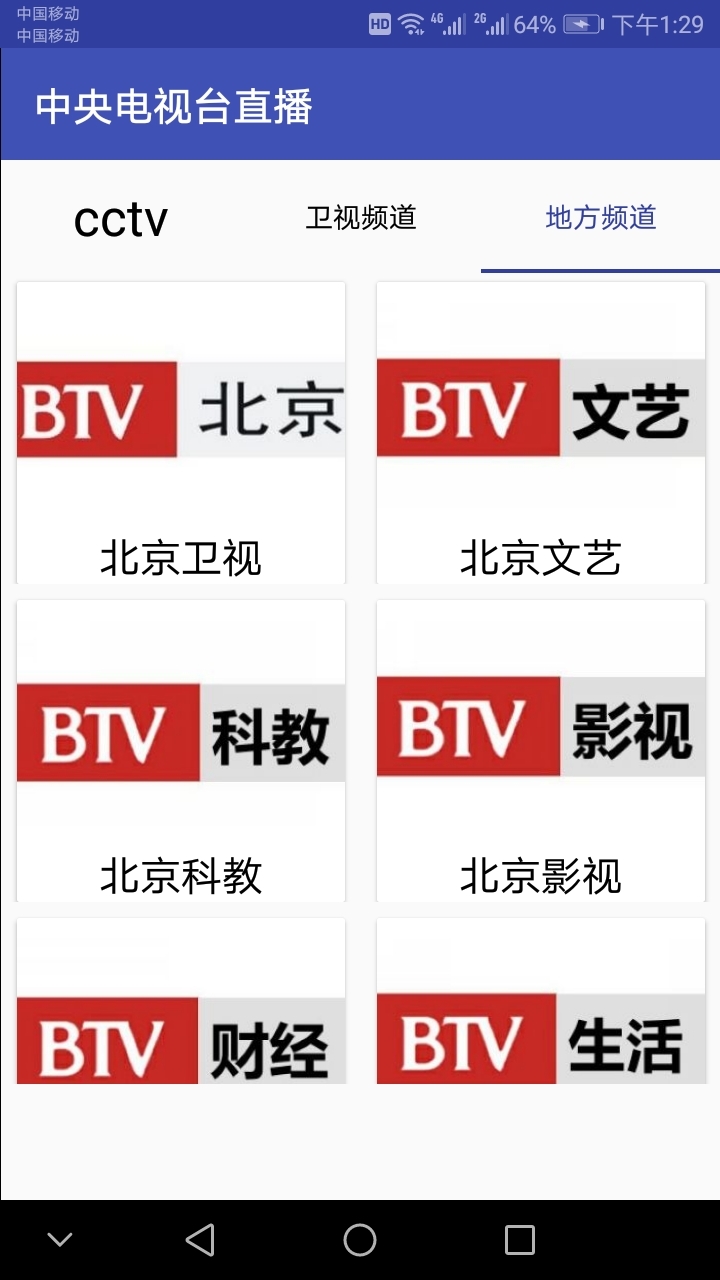 中央电视台直播1套(中央电视台直播1套在线直播观看开学之一课)  第2张