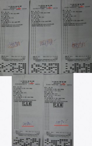 500足球彩比分(足球彩票14场胜负对阵表)  第1张