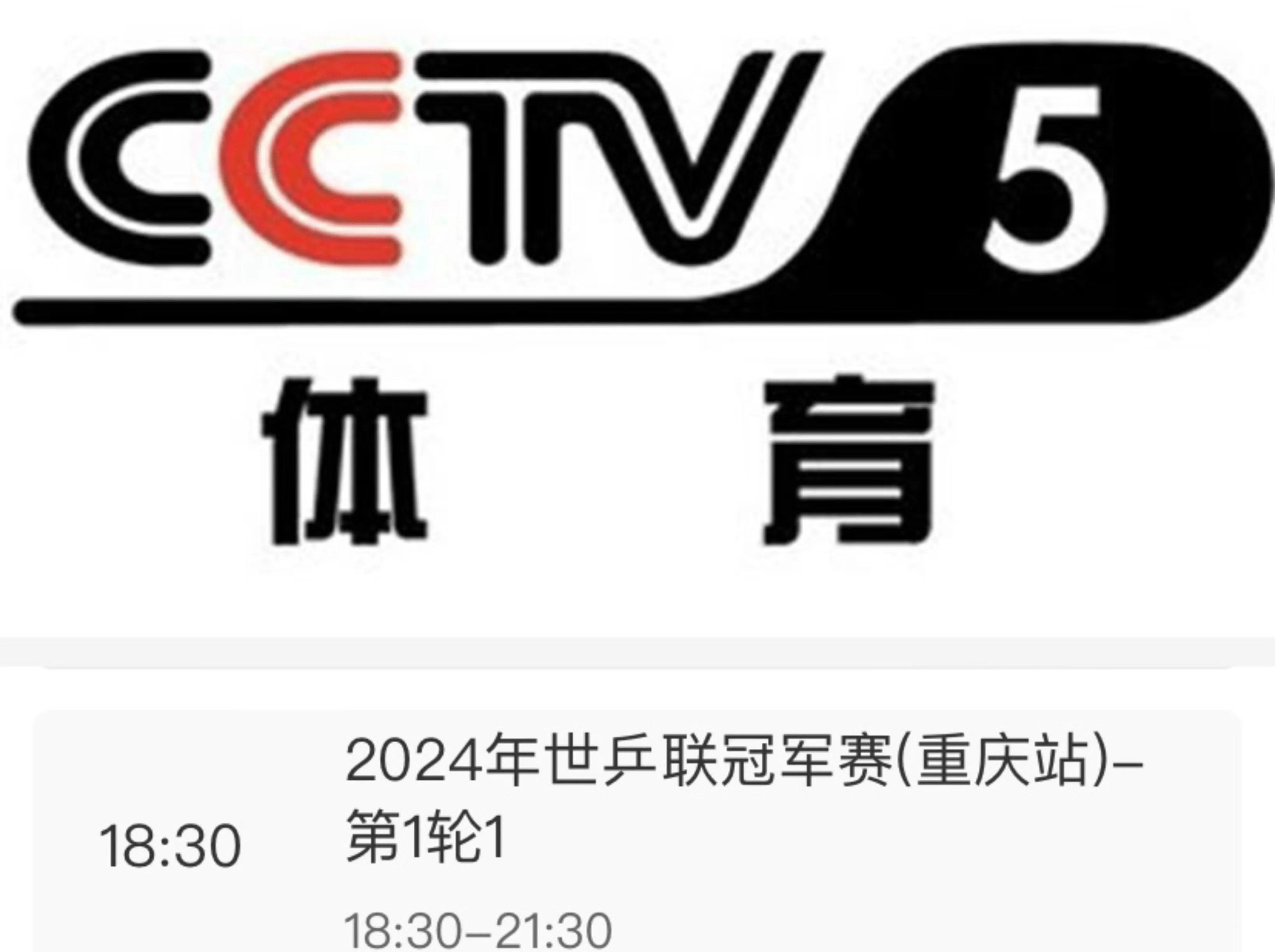 中央5体育现场直播(中央5体育现场直播女排)  第1张