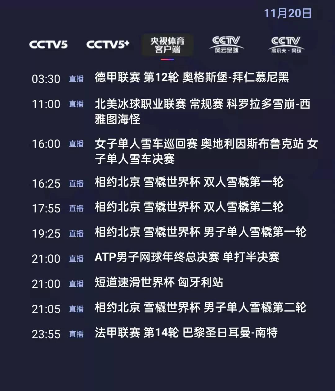 中央5体育直播在线观看(中央体育直播在线观看高清直播)  第1张