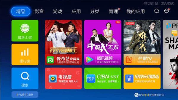 看电视免费软件app(看电视免费软件app电视家)  第2张