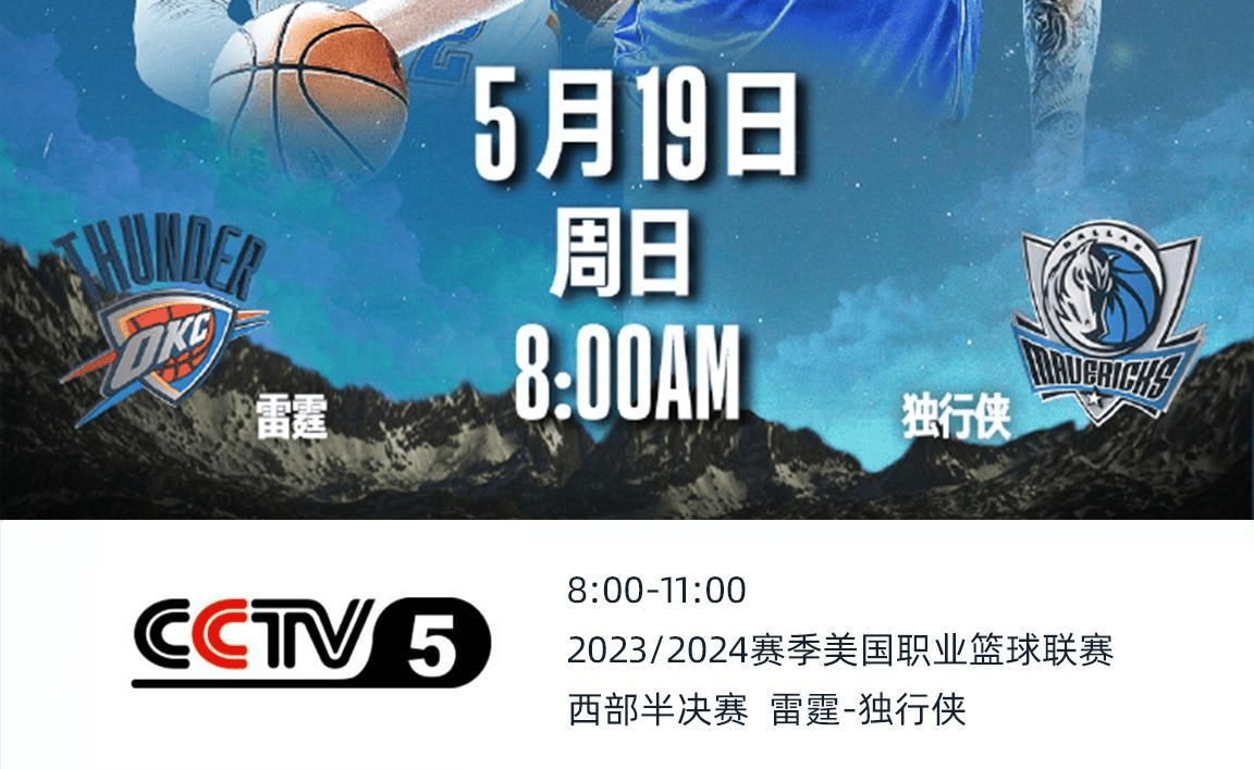 篮球nba直播在线观看中文(篮球nba直播在线观看中文免费)  第1张