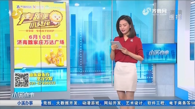山东电视台齐鲁频道在线直播(山东电视台齐鲁频道在线直播观看节目)  第2张