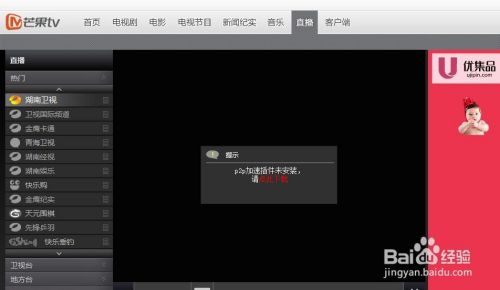湖南卫视回看官网(湖南卫视回看官网节目表)  第1张