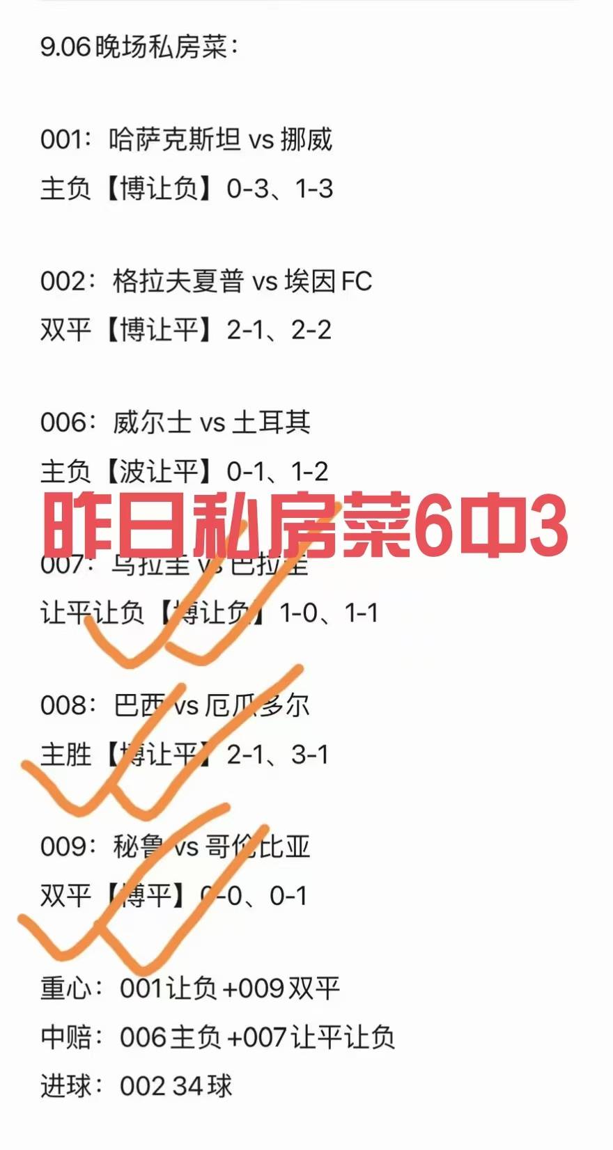 今日竞彩推荐(今日竞彩推荐比分)  第2张