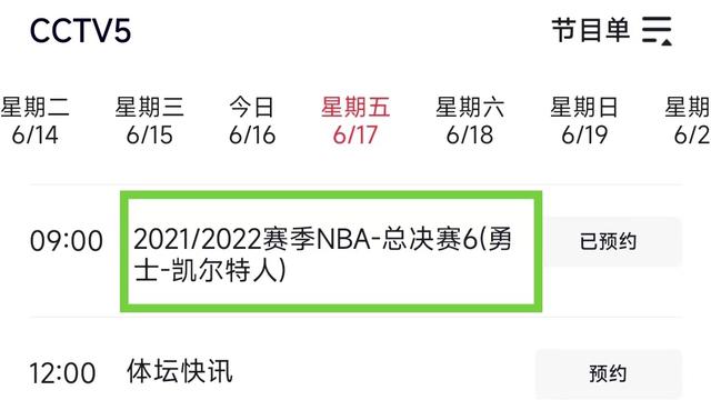 直播nba(蜘蛛直播nba)  第2张