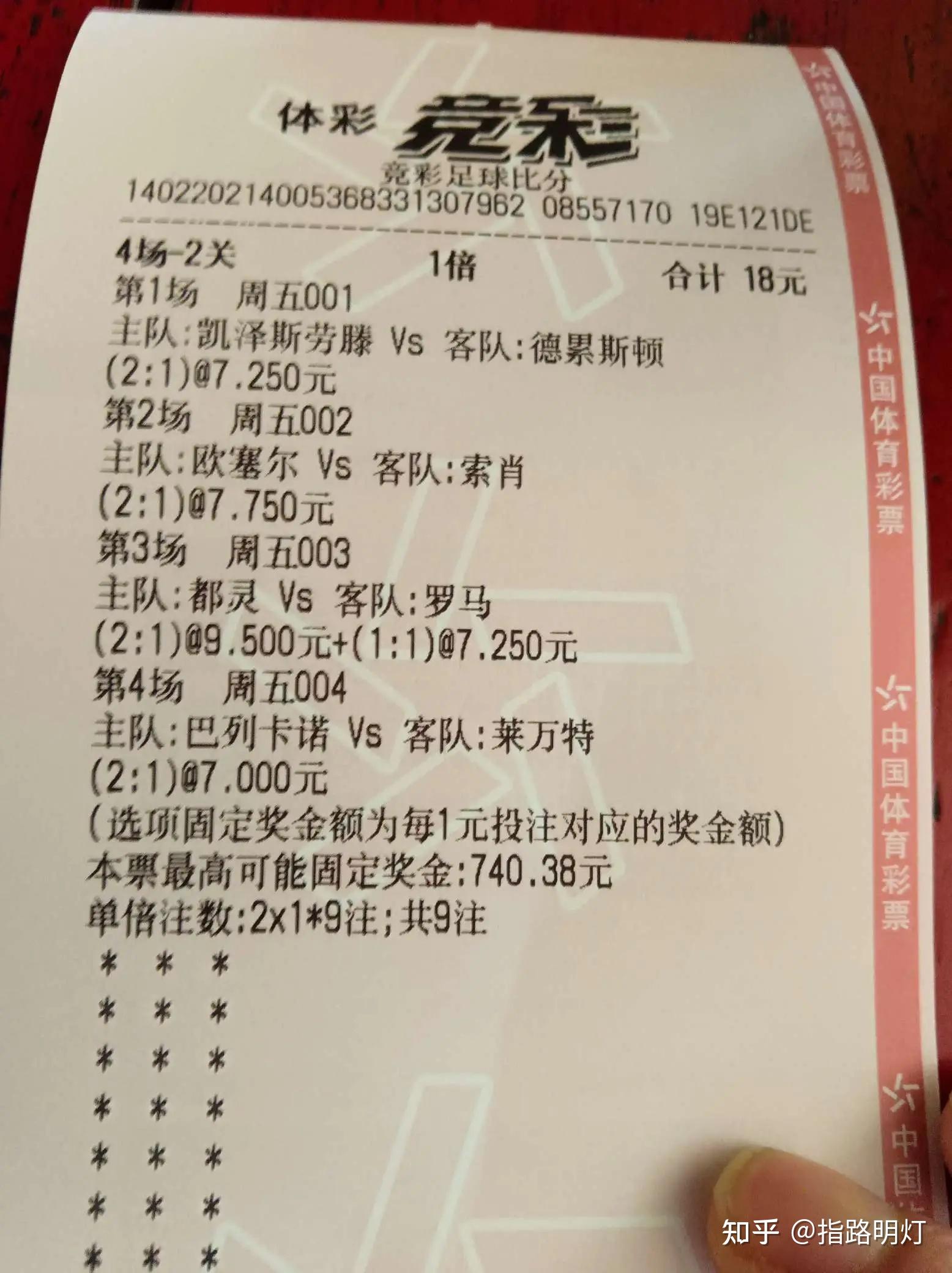 唯彩看球竞彩足球(唯彩看球竞彩足球官网买量分布)  第2张