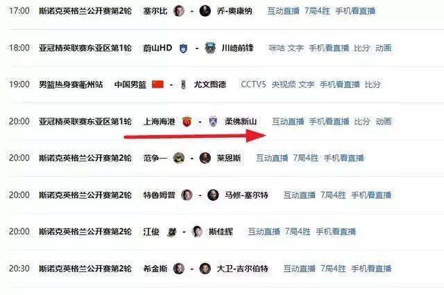 山东亚冠赛程(山东亚冠赛程在哪直播的)  第1张