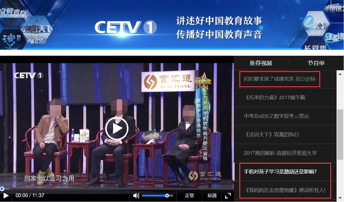 中央1台直播观看在线直播(中央1台直播观看在线直播一)  第2张