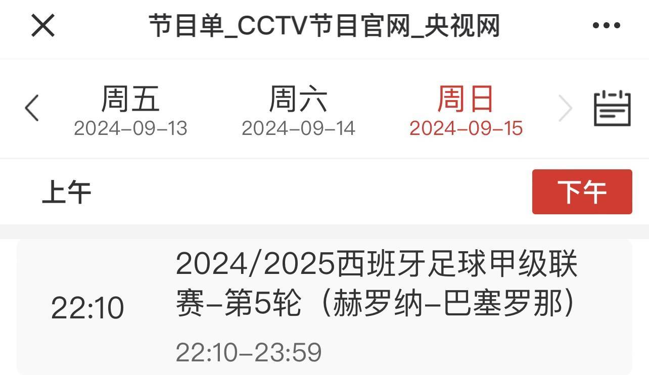 cctv5直播吧(cctv5直播吧日本对叙利亚比赛)  第1张
