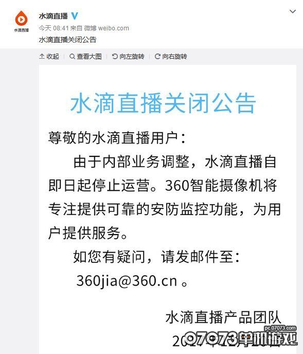 360直播在线观看(360直播在线观看高清免费低调)  第1张