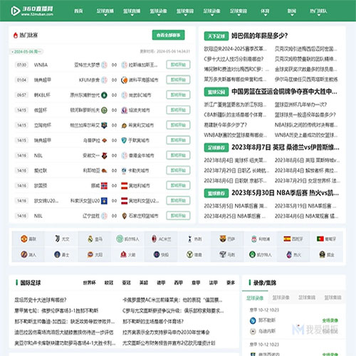 360直播在线观看(360直播在线观看高清免费低调)  第2张