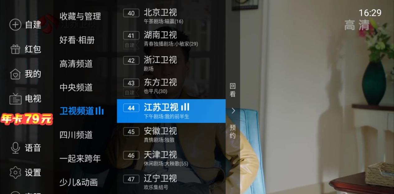江苏卫视今晚在线直播(江苏卫视今晚播出节目表)  第2张