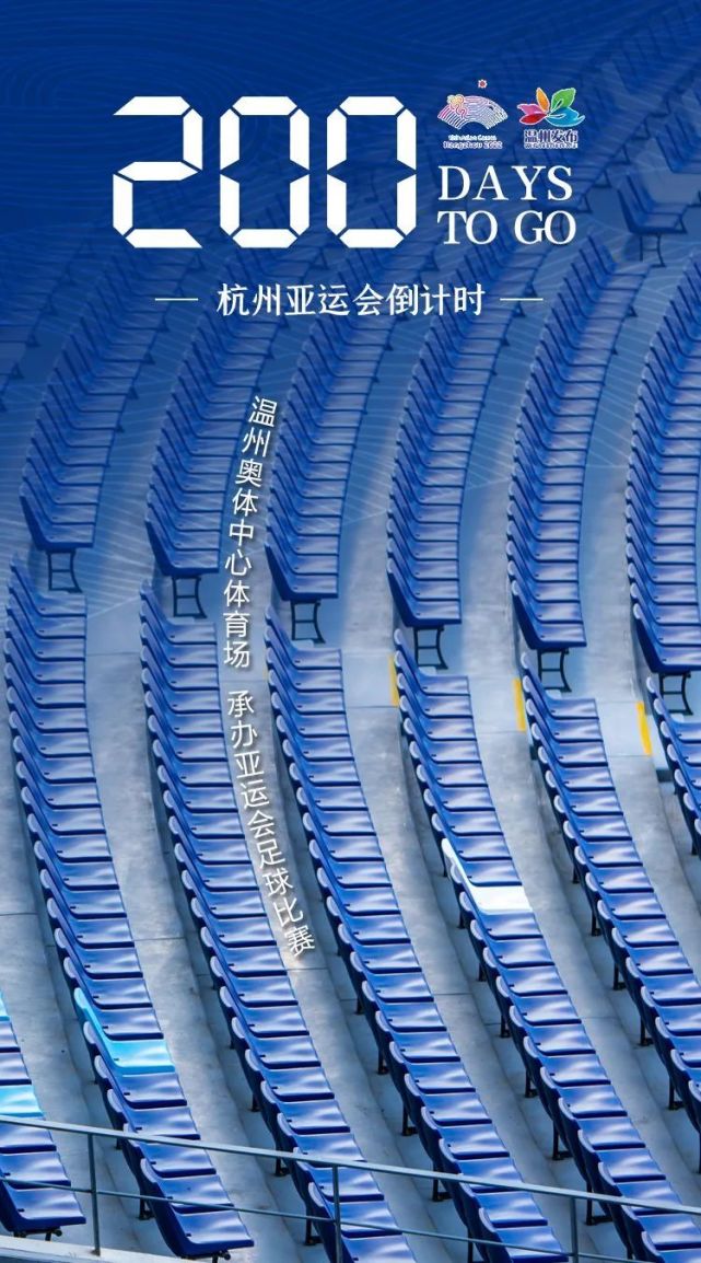 2023年亚运会(2023年亚运会时间)  第2张