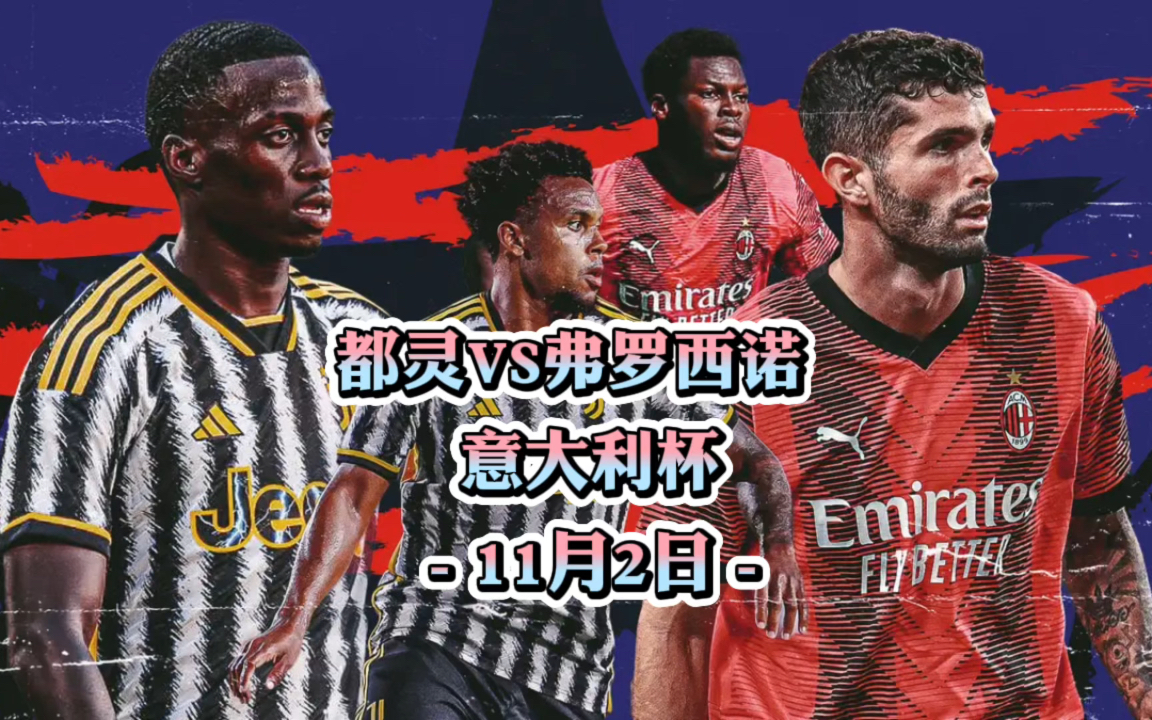 意大利杯比分结果(2021意大利比分)  第1张