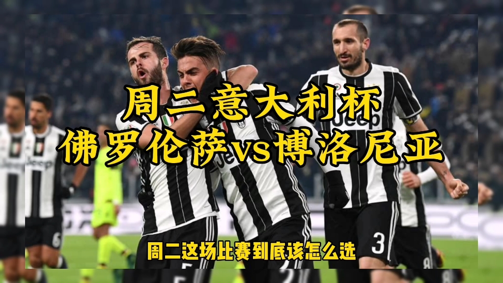 意大利杯比分结果(2021意大利比分)  第2张