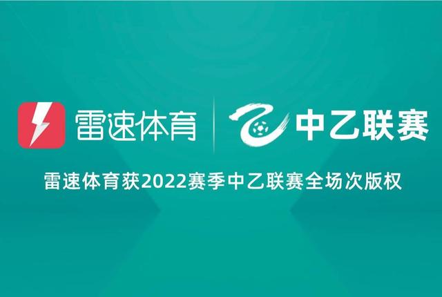 雷速体育比分直播雷(雷速体育足球比分播报)  第1张