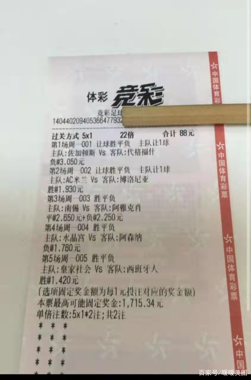 足球竞彩胜平负(足球竞彩胜平负算加时赛吗)  第2张