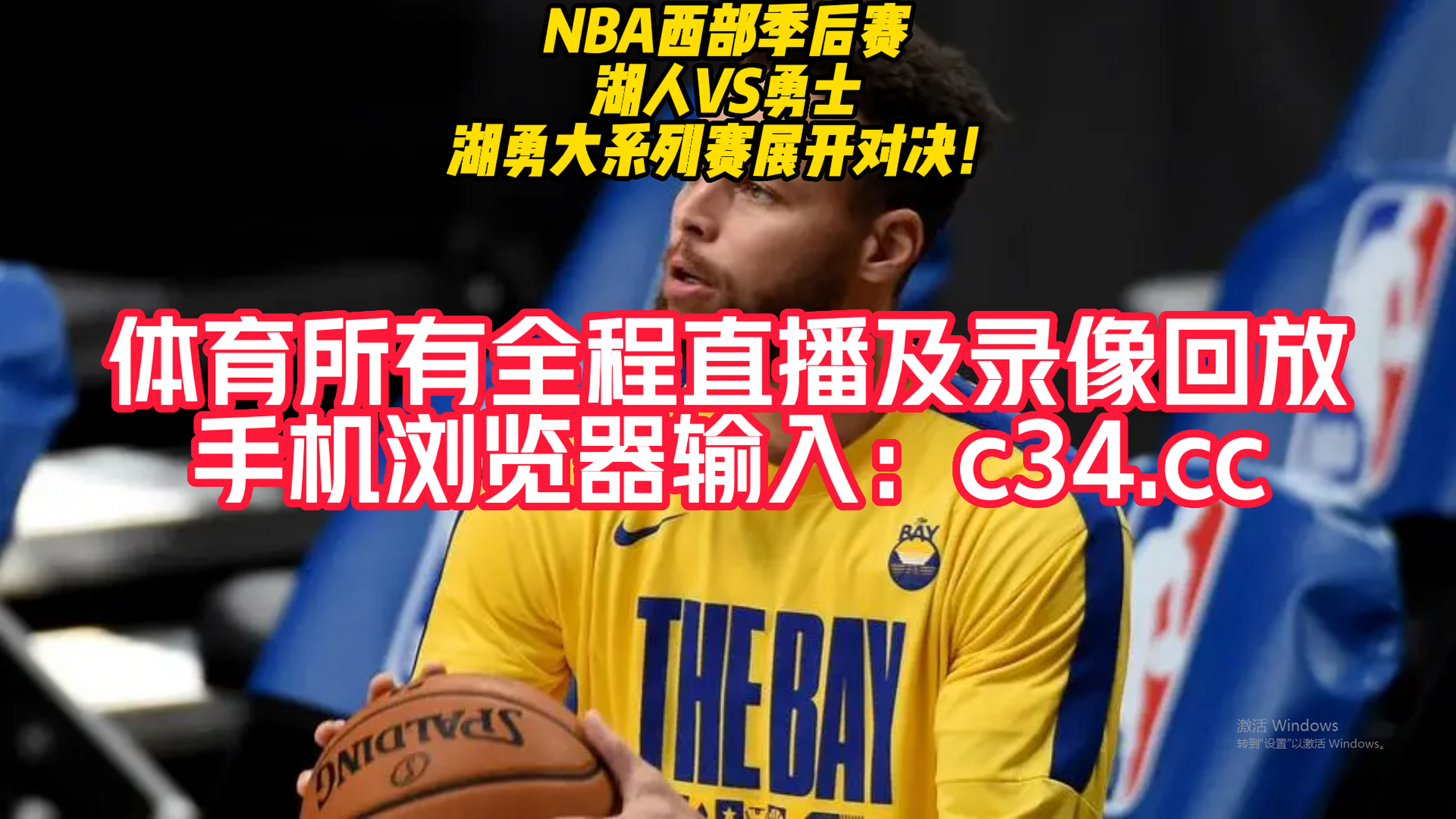 nba直播时间表(nba直播时间表2021)  第1张