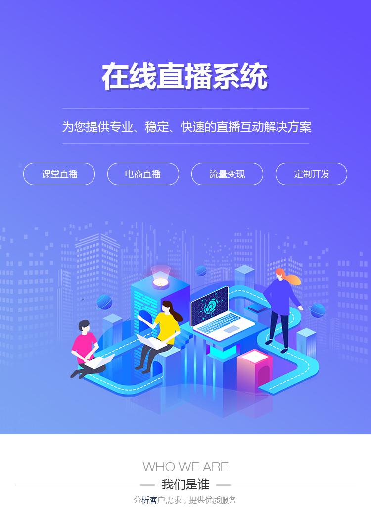 在线教育视频直播平台(在线教育视频直播平台我是接班人)  第2张