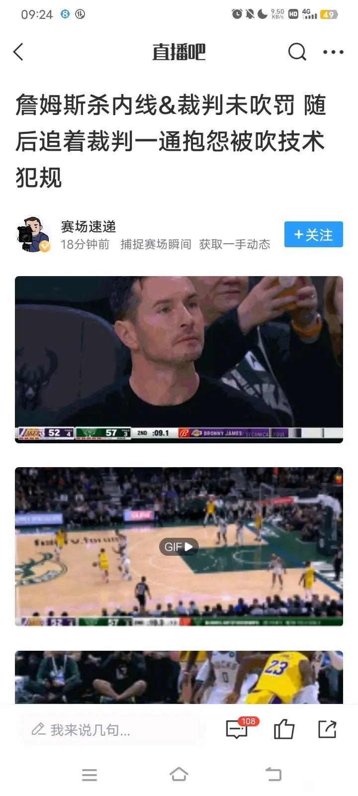 湖人直播(湖人直播在线直播)  第2张