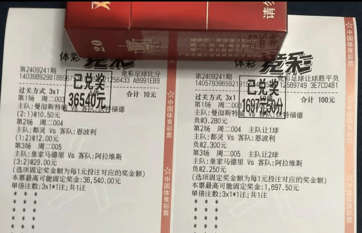 英超分析比分预测(英超比分结英超比分结果)  第1张