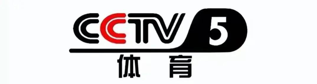 cctv5回放(CCTV5回放)  第2张