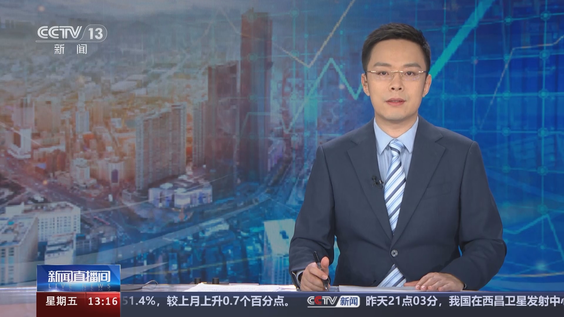 新闻频道直播在线观看(cctv1中央新闻频道直播在线观看)  第2张