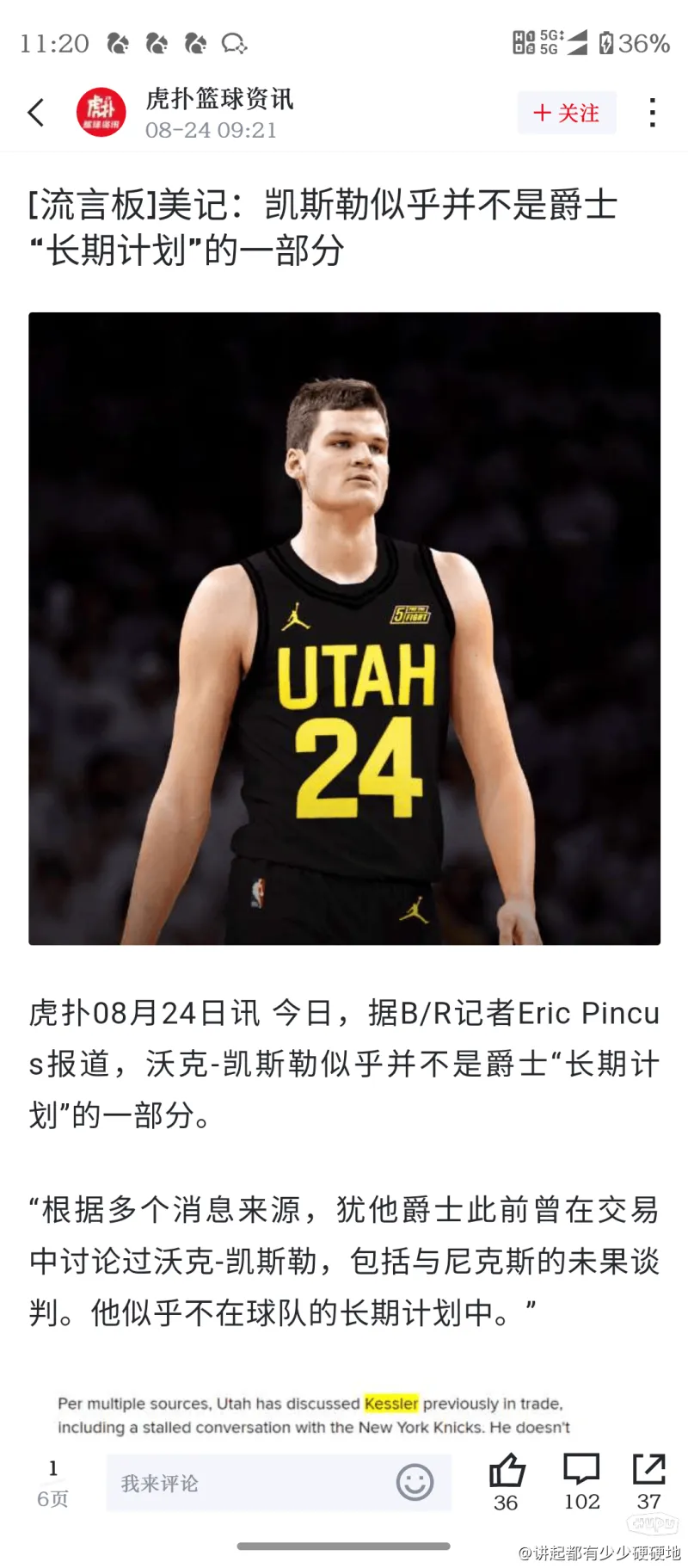 nba虎扑篮球(nba虎扑篮球手机网)  第2张