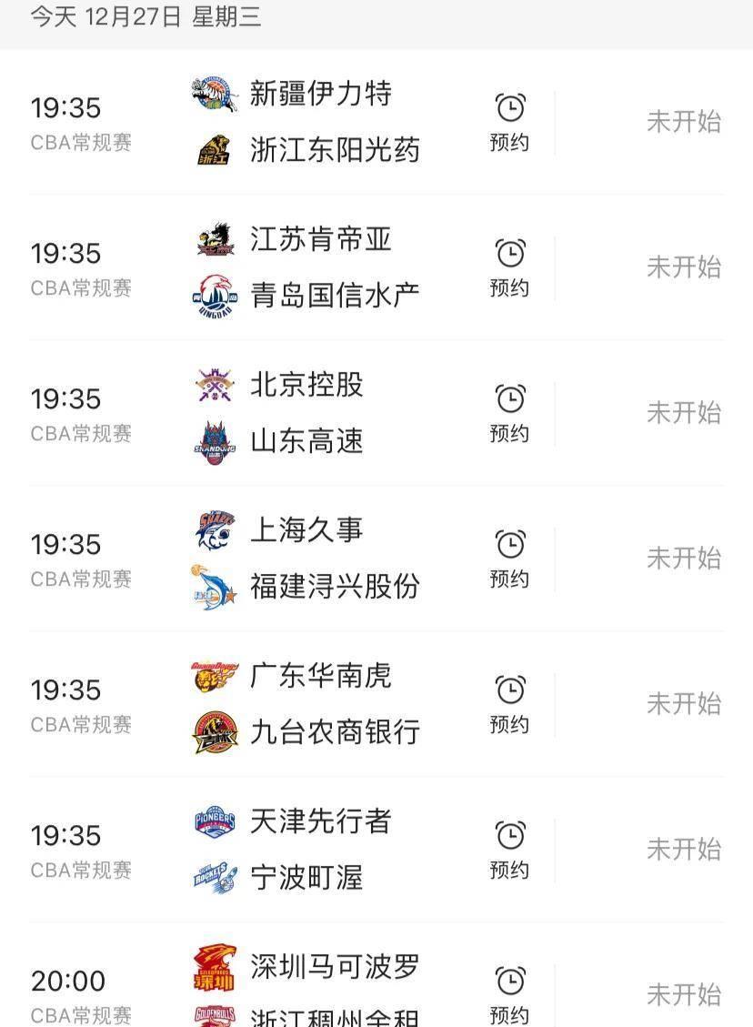 今晚cba现场直播(今晚cba现场直播几点开始)  第1张