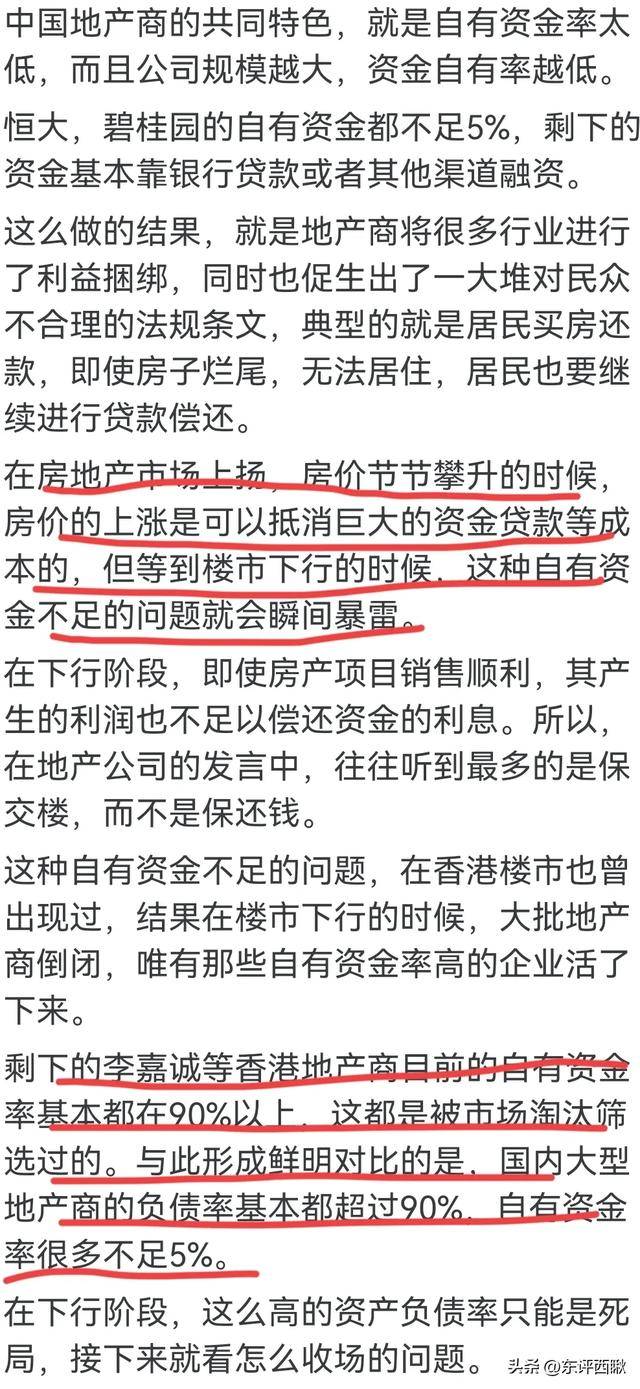 现在恒大是什么情况(恒大现在到底什么情况)  第2张