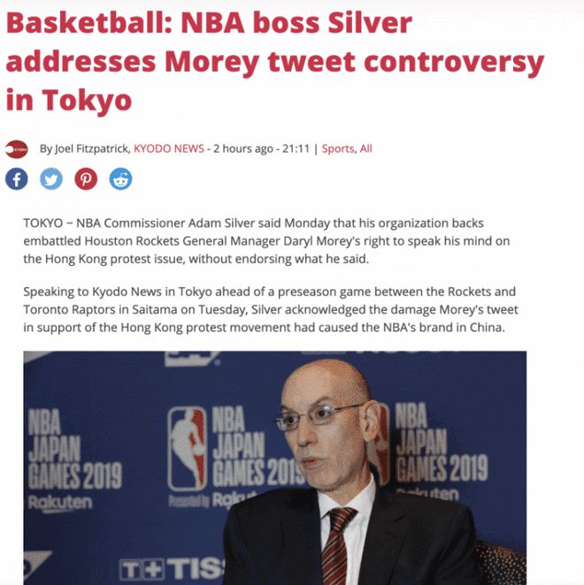 莫雷事件(莫雷事件是哪一年)  第2张