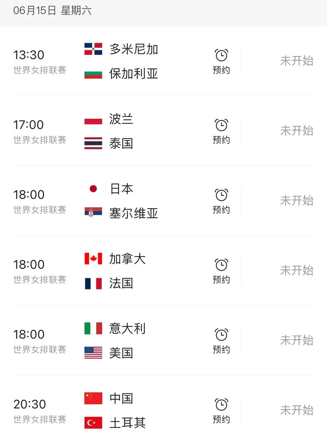 女排奥资赛赛程(女排奥资赛赛程赛果)  第1张
