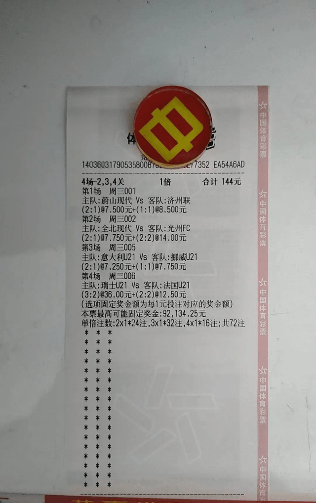 竞彩足球比分即时比分直播(完整比分比分直播即时比分彩客网)  第1张