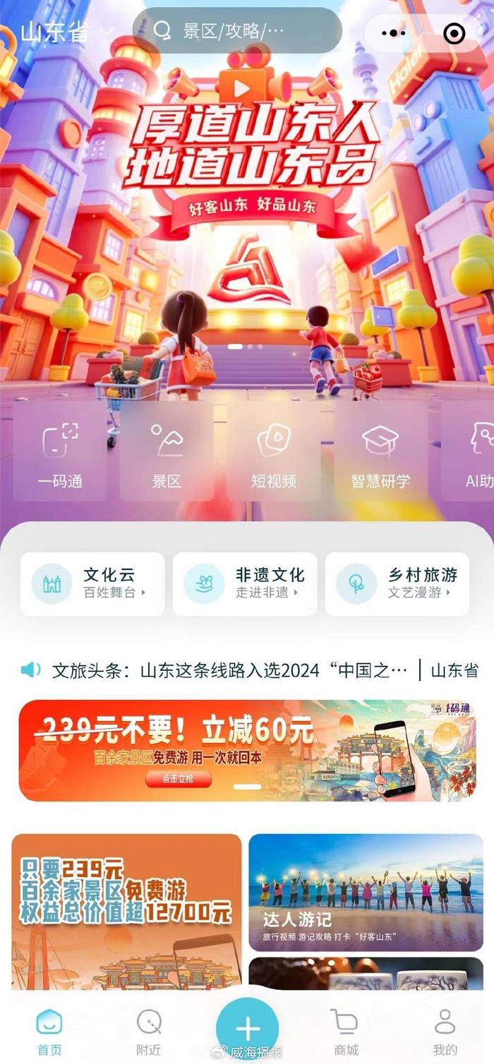 齐鲁台直播在线观看(齐鲁台直播在线观看今晚节目回放)  第2张