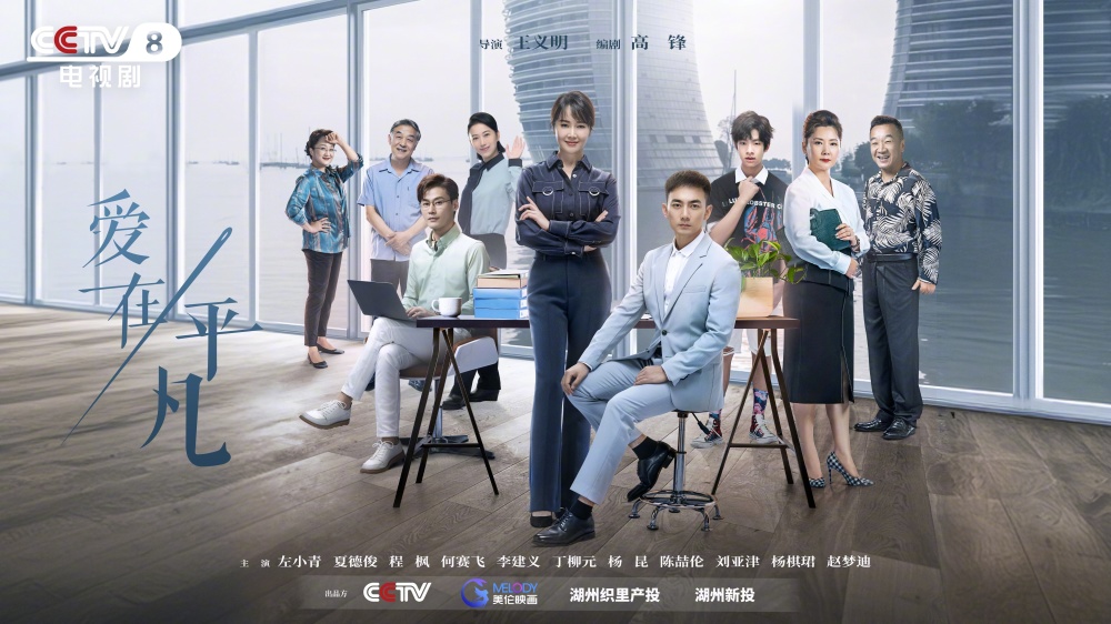 中央8台正在播的电视剧(中央8台正在播的电视剧叫什么)  第1张
