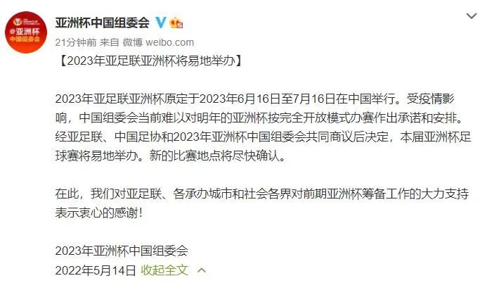 2027年亚洲杯(2027年亚洲杯预选赛抽签)  第2张