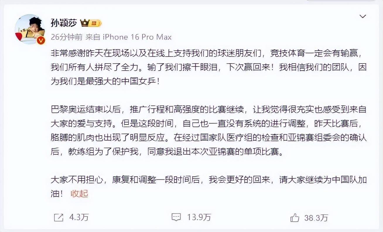 国乒赛事最新消息(国乒总决赛名单公布)  第1张