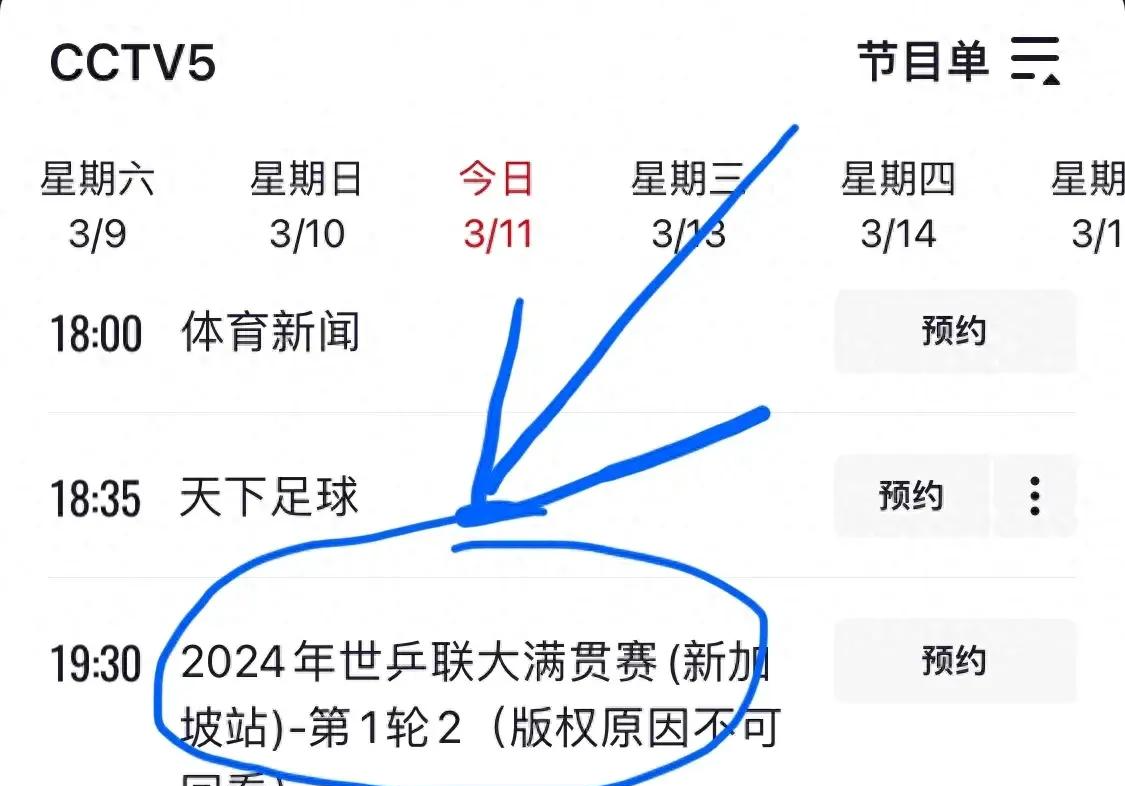 央视体育cctv5直播(央视体育cctv5直播在线观看)  第2张