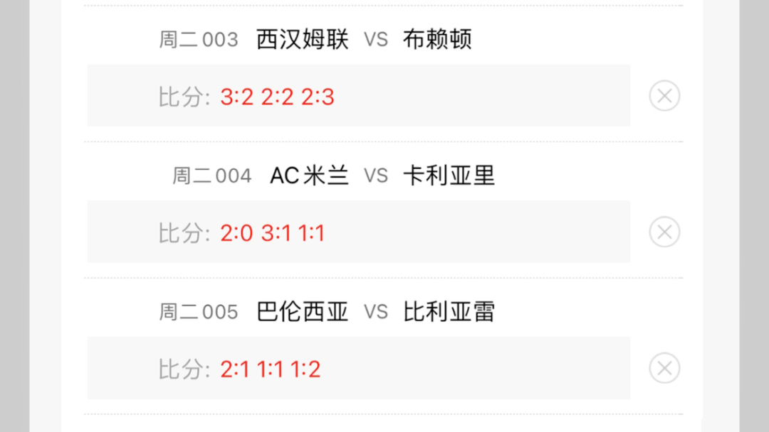 比分预测(都灵vs佛罗伦萨比分预测)  第1张