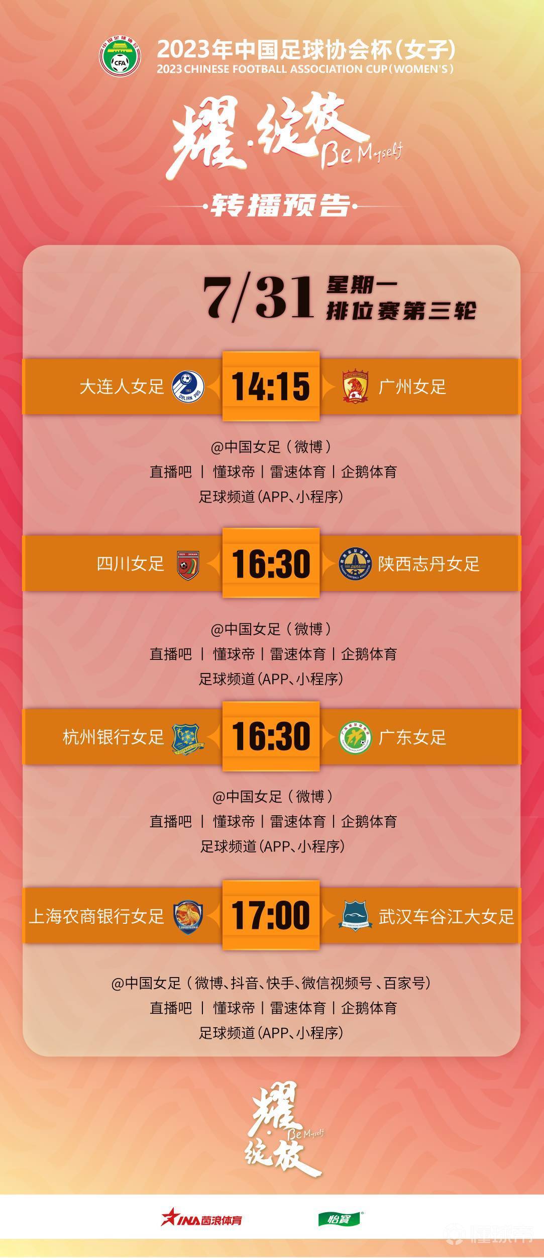 足协杯哪里有直播(足协杯哪里有直播的)  第1张