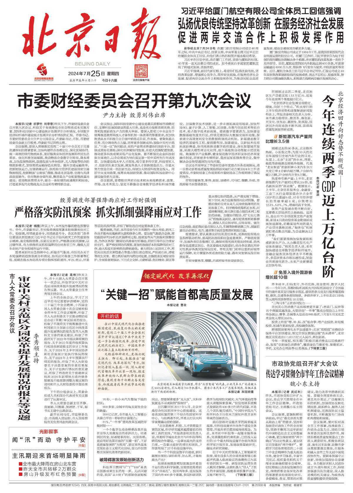 最近的新闻大事10条(最近的新闻大事10条简短2023)  第1张
