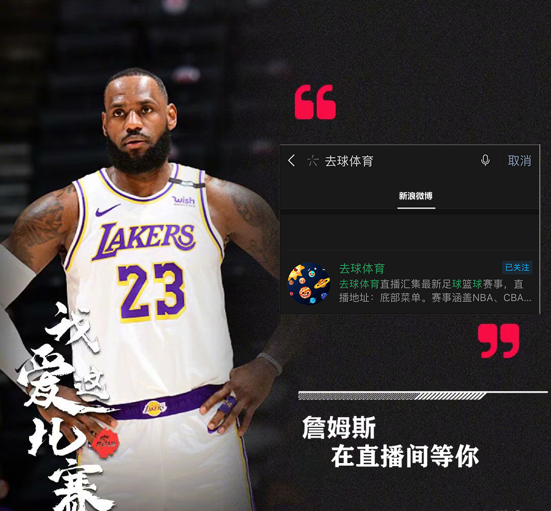能看nba直播的免费软件(jrs直播nba无插件直播)  第1张
