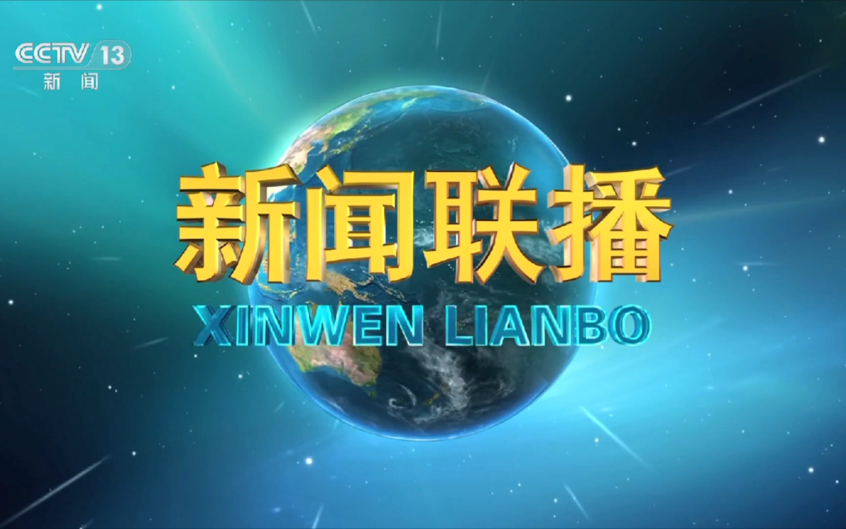 新闻直播cctv13在线观看(新闻直播cctv13在线观看中央台)  第1张