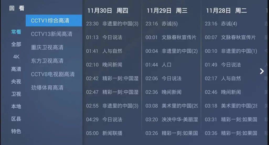 东方卫视今晚回看回放(东方卫视频道在线观看回放)  第1张