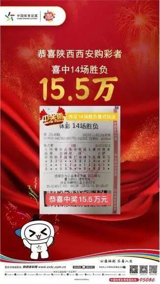 500彩票足彩胜负(500彩票足彩胜负彩购买)  第1张