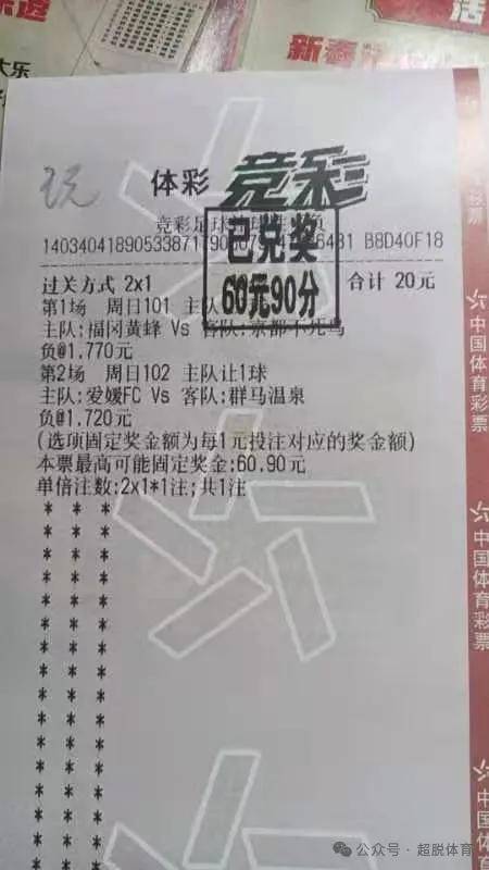 500彩票足彩胜负(500彩票足彩胜负彩购买)  第2张
