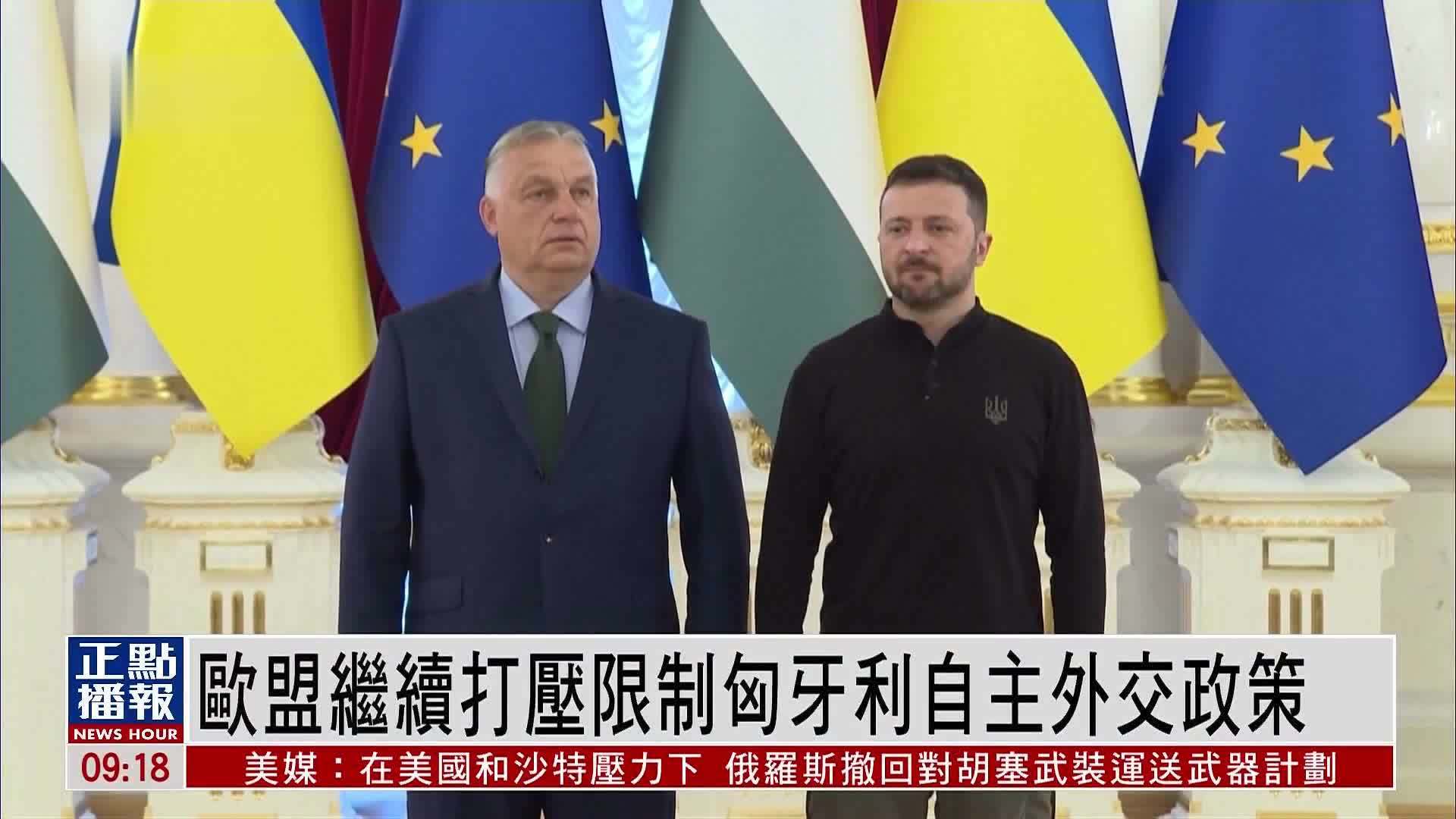 匈牙利决定离开欧盟(匈牙利决定离开欧盟了吗)  第2张