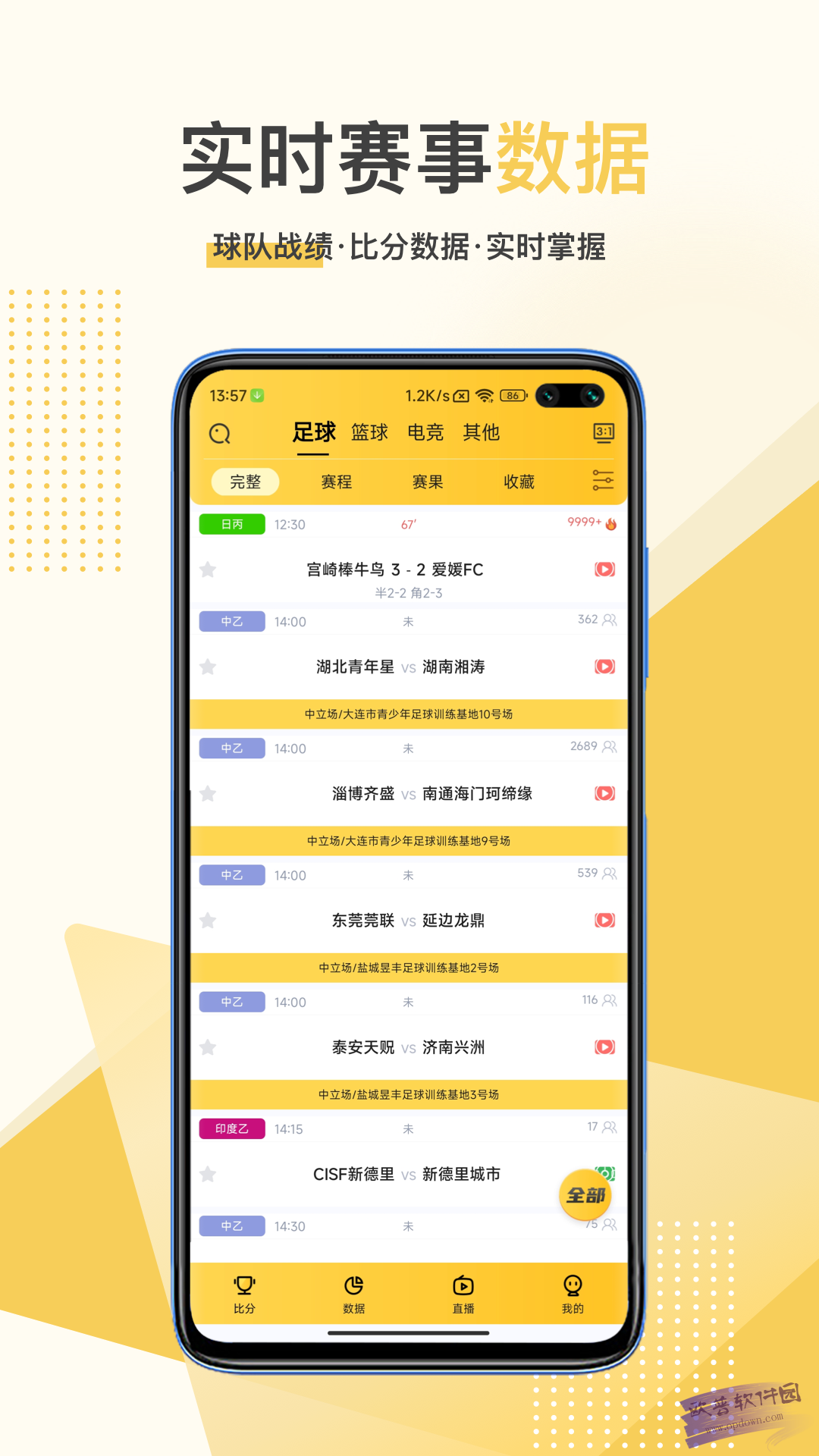 体育 *** 直播平台(体育赛事 *** 直播平台)  第1张